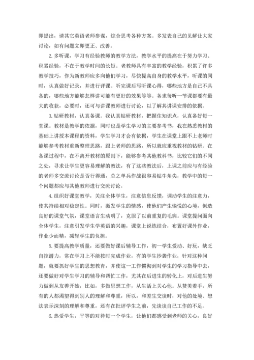 初中英语教学工作总结.docx