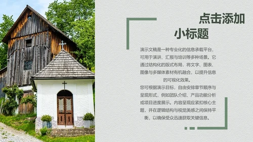 绿色个人作品集PPT模板