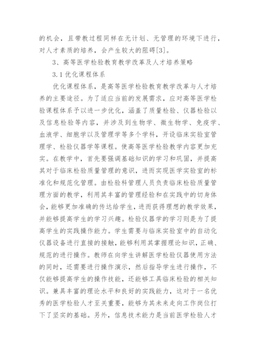 医学专业论文（精品多篇）.docx