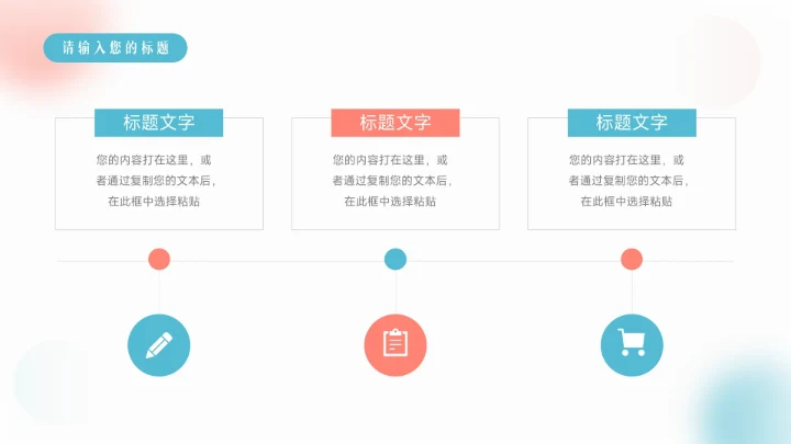红蓝时尚简约弥散风品牌营销策划PPT模板
