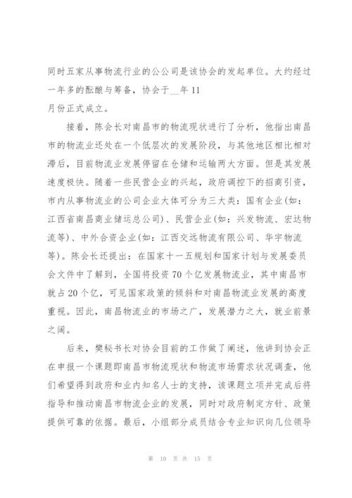 中班保育员教育随笔5篇范文.docx