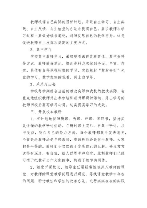 2023年学校教育教学工作总结范文.docx