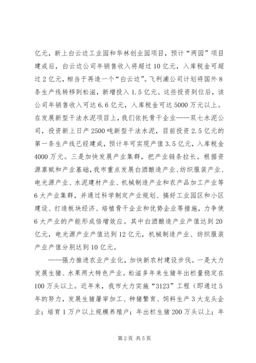 在全区改进作风狠抓落实推进经济社会又好又快发展专题会议讲话 (2).docx