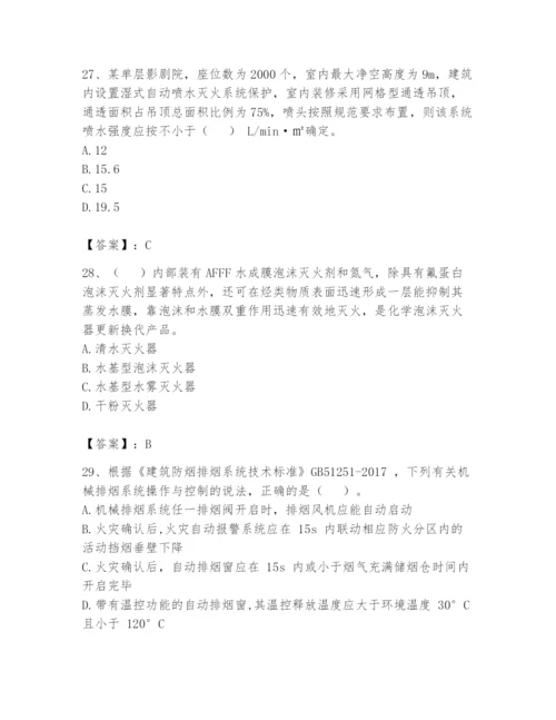 注册消防工程师之消防安全技术实务题库含完整答案【必刷】.docx