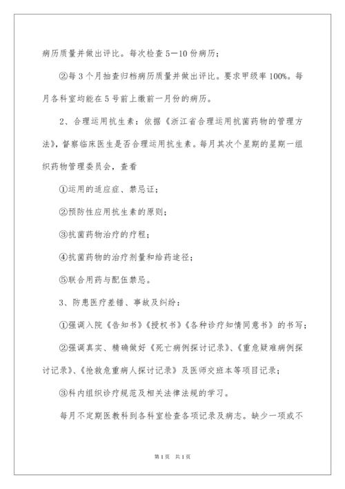 2022医务科工作计划_1.docx