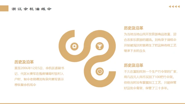 非遗文化，油纸伞通用PPT模板