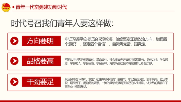 弘扬五四精神谱写青春之歌共青团PPT模板