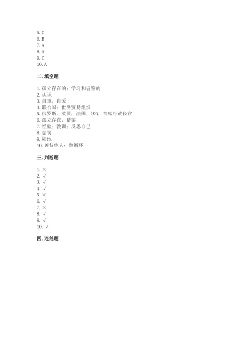 部编版六年级下册道德与法治期末测试卷（黄金题型）.docx