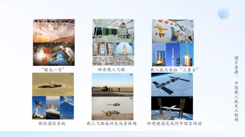 八年级下册 第一单元 口语交际 即席讲话 课件（共30张PPT）