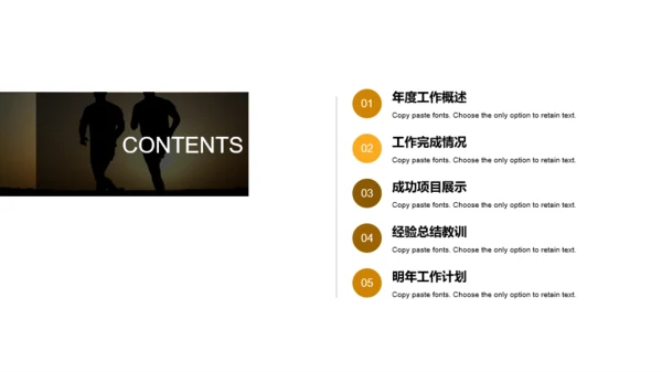 黄色商务个人年终总结工作报告PPT案例