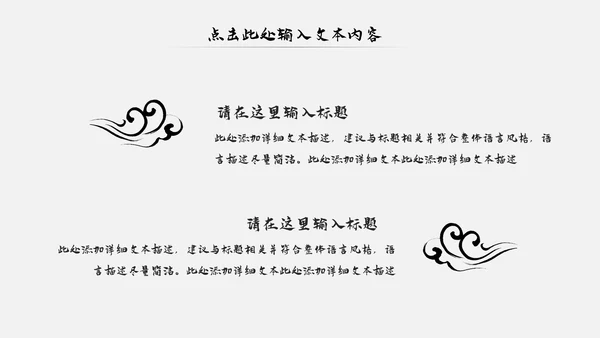 古风古色古香中国风国学文化动态PPT模板