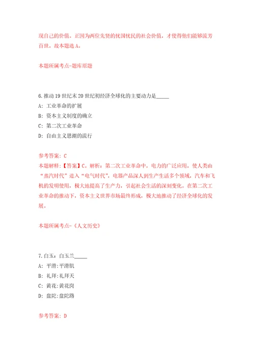 西南财经大学天府学院非教师岗位人员招聘练习训练卷第1版