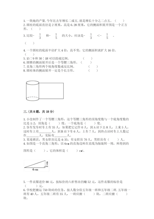 浙教版数学小升初模拟试卷（综合题）.docx