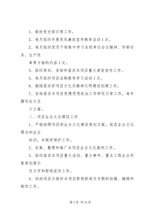 书记座谈会汇报材料专题.docx
