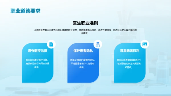 蓝色创意酷炫健康科普知识PPT模板