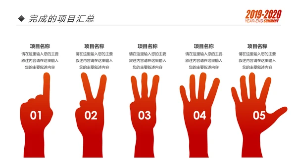 梦想2020年终总结述职报告工作计划PPT模板