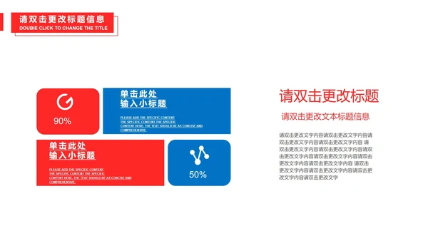 红色简约风企业宣传汇报PPT模板