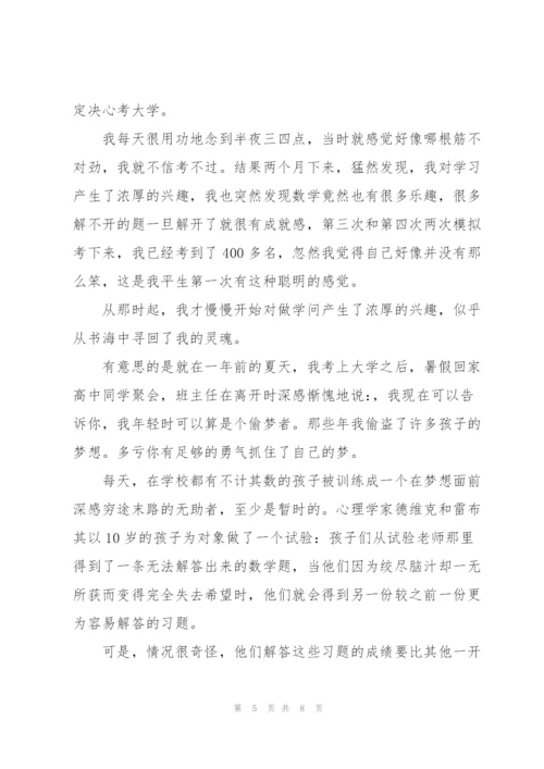 迎战高考励志演讲稿.docx