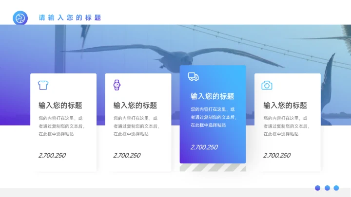 蓝色前沿汽车产品宣传PPT模板