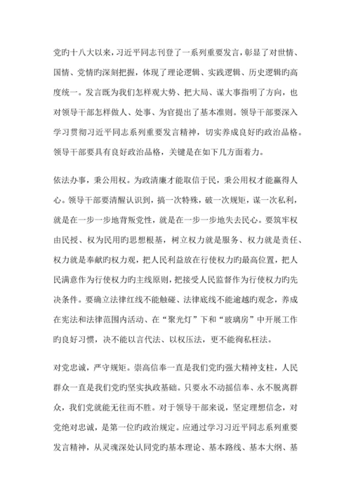 2023年广东乡镇公务员考试申论热点范文七大方面做个好领导.docx