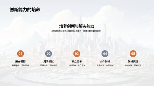 工程师的未来技能地图