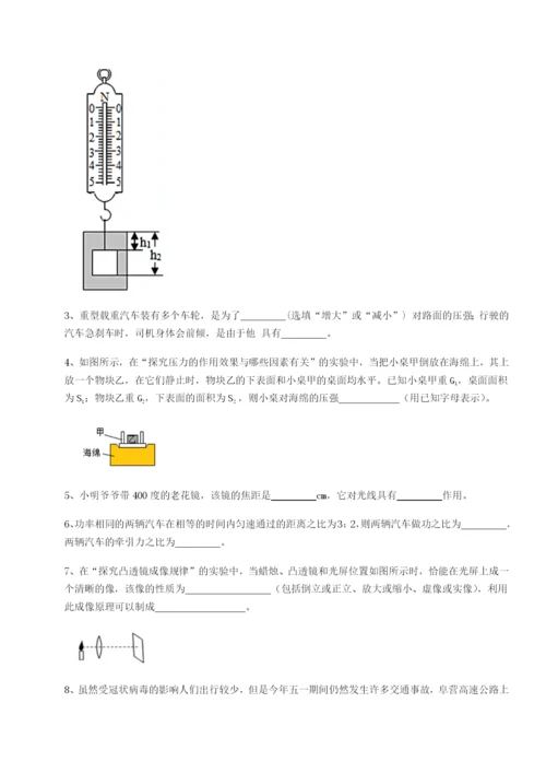 小卷练透福建泉州市永春第一中学物理八年级下册期末考试综合训练试卷（含答案详解）.docx