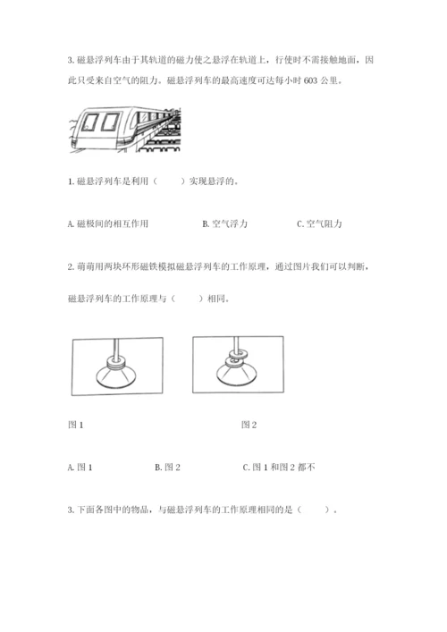 教科版二年级下册科学期末测试卷【精华版】.docx