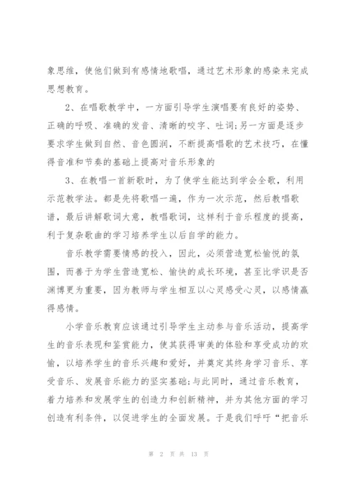 音乐教师述职报告范文.docx