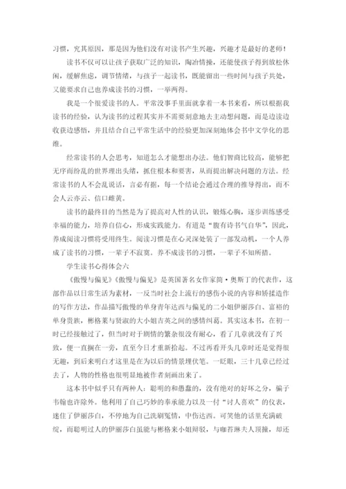 读书的心得体会精选10篇.docx