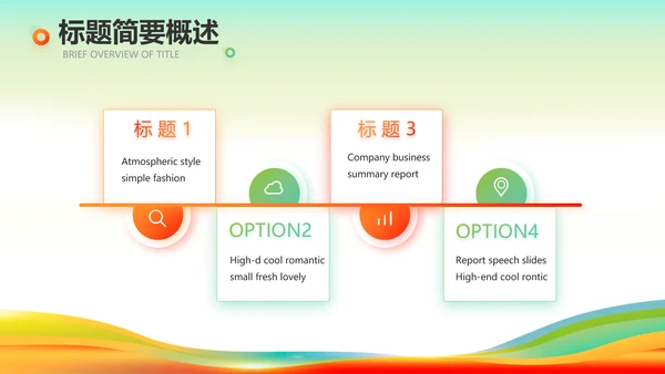 羽毛球比赛运动健身俱乐部动态PPT