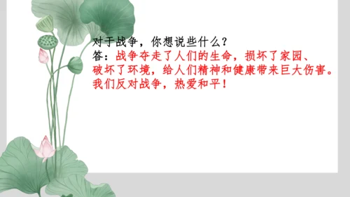 六年级道德与法治第四单元复习
