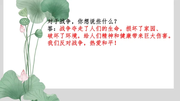 六年级道德与法治第四单元复习