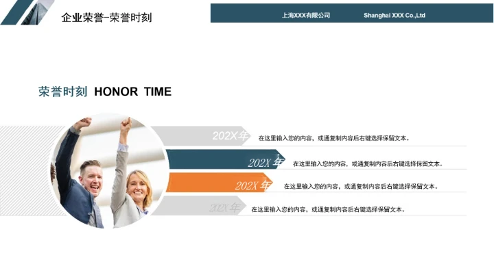 简约商务风企业公司简介产品介绍公司宣传PPT模板