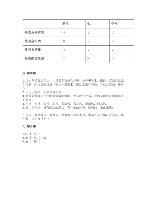 教科版小学三年级上册科学期末测试卷及完整答案（历年真题）.docx