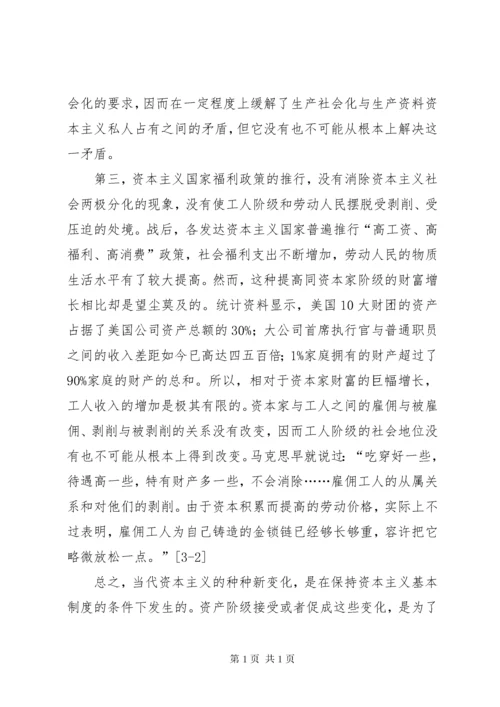“两个必然”与“两个决不会”的论断及其当代意义.docx
