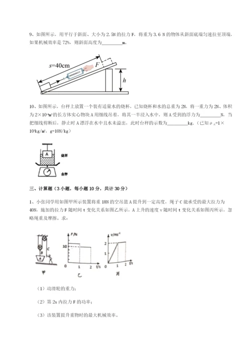 专题对点练习四川遂宁市第二中学校物理八年级下册期末考试定向练习试题（详解）.docx