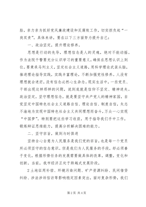 把党章作为做人做事的根本行为规范.docx