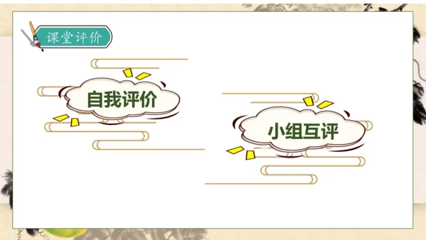 【核心素养】部编版语文四年级下册-26.宝葫芦的秘密 第1课时（课件）