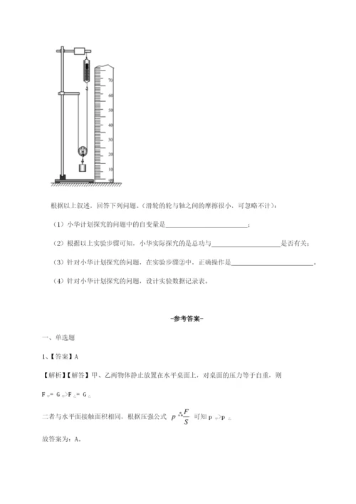 专题对点练习福建泉州市永春第一中学物理八年级下册期末考试同步测试试卷（含答案详解版）.docx