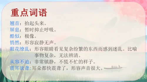 3《“飞天”凌空----跳水姑娘吕伟夺魁记》课件