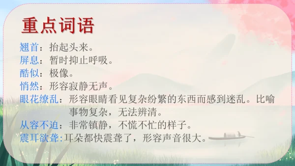 3《“飞天”凌空----跳水姑娘吕伟夺魁记》课件