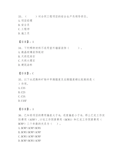 2024年材料员之材料员基础知识题库含答案（综合题）.docx