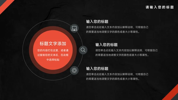 红色暗色大气商务营销策划PPT模板
