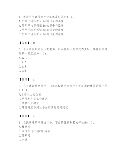 2024年国家电网招聘之金融类题库含完整答案（各地真题）.docx