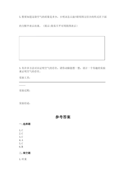 教科版三年级上册科学期末测试卷带答案（实用）.docx
