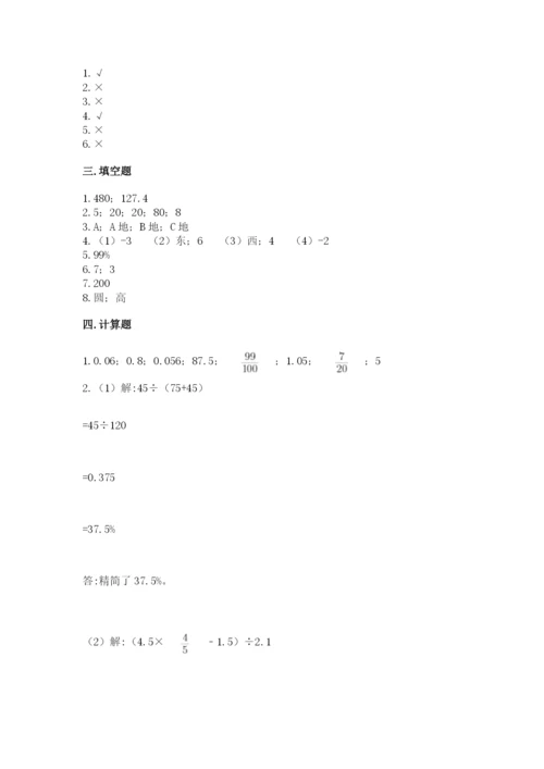 石家庄市元氏县六年级下册数学期末测试卷a4版.docx