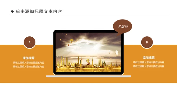 简约银行金融理财投资财务财富PPT模板
