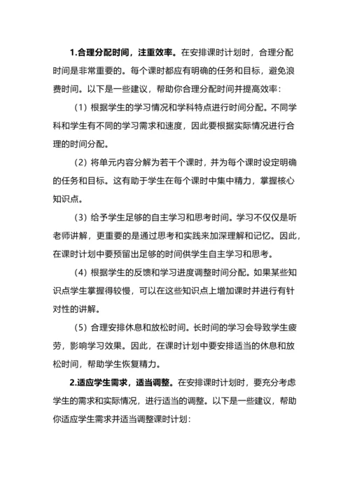 高三复习课实施大单元教学的策略与实践.docx