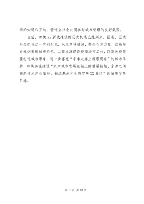 县开展领导干部住村蹲点调研活动情况汇报 (2).docx