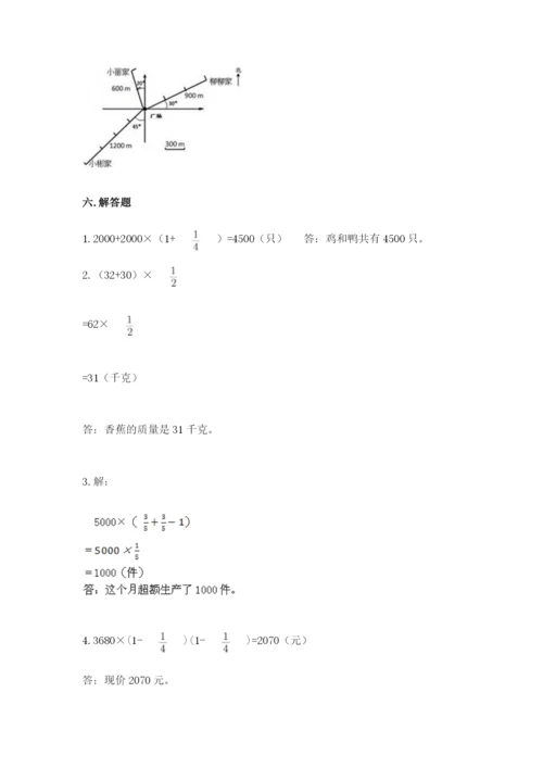 人教版六年级上册数学期中考试试卷（基础题）.docx